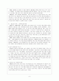 사회복지의 역사와 발달과정 9페이지