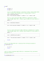 c++ 객체지향 중간고사 3페이지