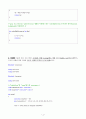 c++ 객체지향 중간고사 4페이지