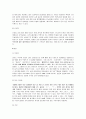 아울렛의 현황과 문제점 및 제안 7페이지