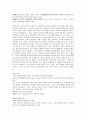 아울렛의 현황과 문제점 및 제안 10페이지