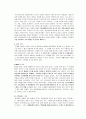 아울렛의 현황과 문제점 및 제안 15페이지