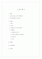 기업경영분석 ( GE ) 2페이지