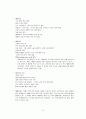 기업경영분석 ( GE ) 5페이지