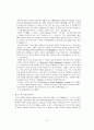 기업경영분석 ( GE ) 17페이지