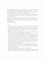 기업경영분석 ( GE ) 18페이지