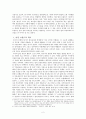 리더십에 관한 정리 ( 대통령 리더십 ) 2페이지