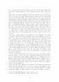 리더십에 관한 정리 ( 대통령 리더십 ) 5페이지