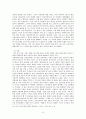리더십에 관한 정리 ( 대통령 리더십 ) 6페이지