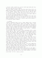 리더십에 관한 정리 ( 대통령 리더십 ) 16페이지
