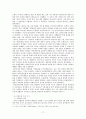 리더십에 관한 정리 ( 대통령 리더십 ) 17페이지