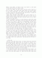 리더십에 관한 정리 ( 대통령 리더십 ) 18페이지