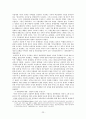리더십에 관한 정리 ( 대통령 리더십 ) 23페이지