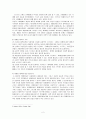 장애인 체육 -장애인 올림픽을 중심으로- 4페이지
