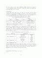 장애인 체육 -장애인 올림픽을 중심으로- 10페이지