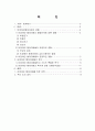 장애인의 비장애인 형제자매에 관하여 2페이지
