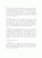 장애인의 비장애인 형제자매에 관하여 4페이지