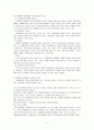 장애인의 비장애인 형제자매에 관하여 5페이지