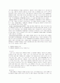 장애인의 비장애인 형제자매에 관하여 6페이지