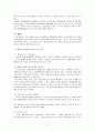 장애인의 비장애인 형제자매에 관하여 8페이지