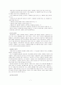 여성성폭력에 관한 고찰 7페이지