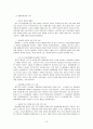 여성성폭력에 관한 고찰 12페이지