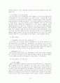 여성성폭력에 관한 고찰 13페이지