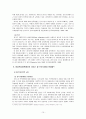 여성성폭력에 관한 고찰 15페이지