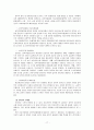 여성성폭력에 관한 고찰 17페이지