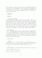 여성성폭력에 관한 고찰 21페이지
