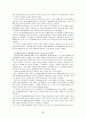 여성성폭력에 관한 고찰 25페이지