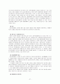 여성성폭력에 관한 고찰 27페이지