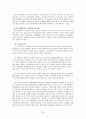 여성성폭력에 관한 고찰 28페이지