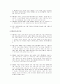 가정폭력의 현황과 문제점 및 개선방안 6페이지