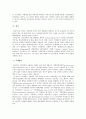 가정폭력의 현황과 문제점 및 개선방안 23페이지
