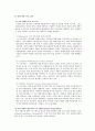 가정폭력의 현황과 문제점 및 개선방안 24페이지