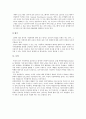 가정폭력의 현황과 문제점 및 개선방안 25페이지