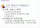 dell컴퓨터 기업분석 23페이지