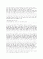 패러디광고 연구 6페이지