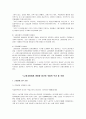 고용보험의 내용과 문제점 및 해결방안 19페이지