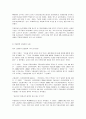 고용보험의 내용과 문제점 및 해결방안 20페이지