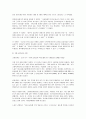 고용보험의 내용과 문제점 및 해결방안 21페이지