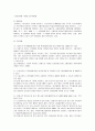 고용보험의 내용과 문제점 및 해결방안 28페이지
