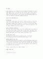 슈퍼스타의 경제학 2페이지