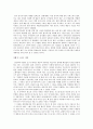 슈퍼스타의 경제학 3페이지