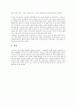 슈퍼스타의 경제학 4페이지