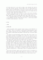 한국과 일본의 원조교제 비교분석 2페이지