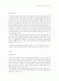 한국과 일본의 원조교제 비교분석 3페이지