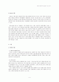 한국과 일본의 원조교제 비교분석 4페이지