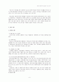한국과 일본의 원조교제 비교분석 6페이지